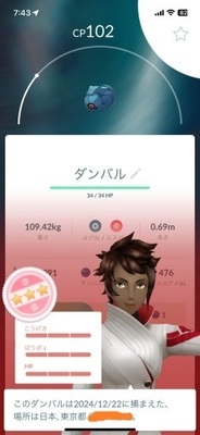 pokego241222.jpg