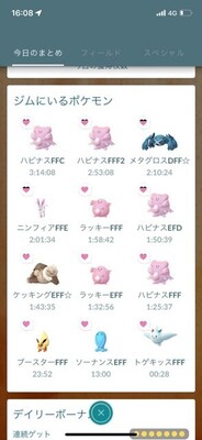 pokego_20220122.jpg